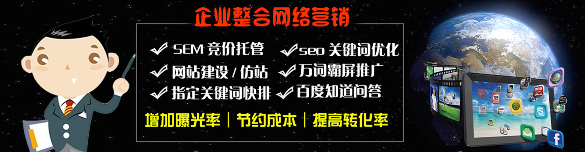 杭州sem专员